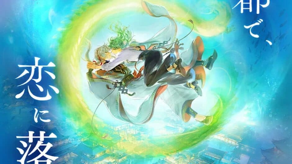 Harukanaru Toki no Naka de : Ryugu no Miko artwork 1