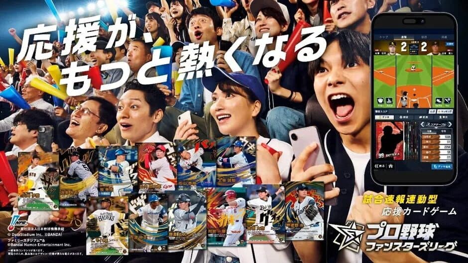 Pro Yakyuu Fanstars League artwork 1