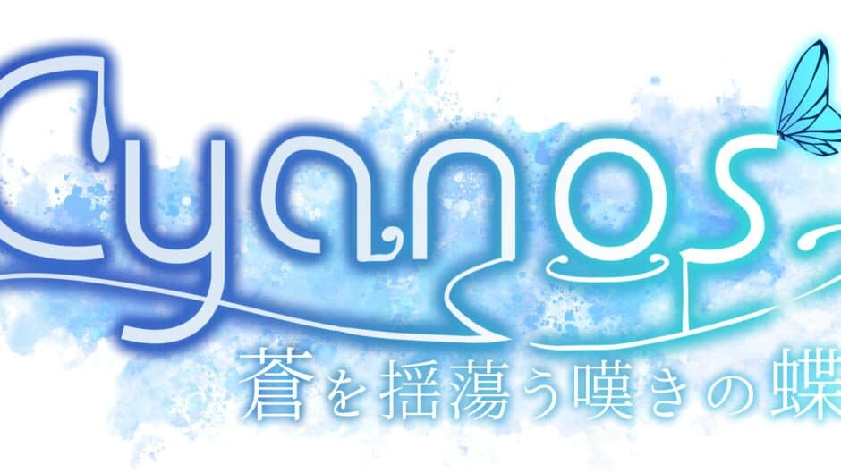 Cyanos: Ao wo Tayutau Nageki no Chou artwork 2