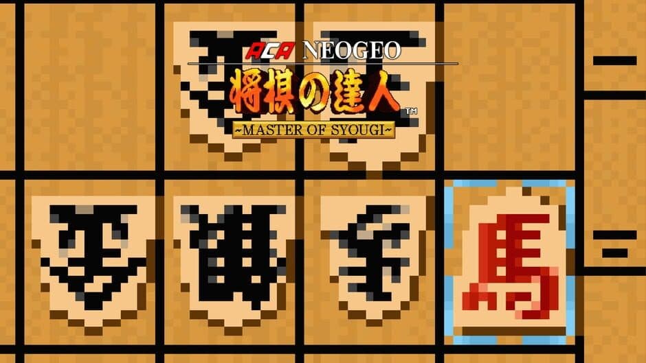 ACA Neo Geo: Master of Syougi artwork 2