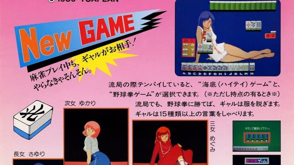 Mahjong Sisters artwork 2