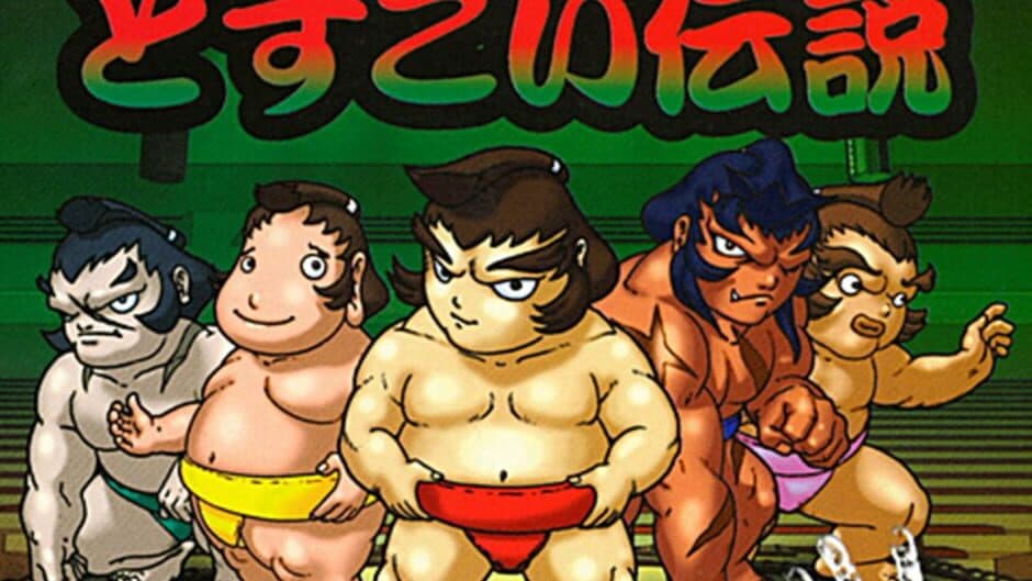 Dosukoi Densetsu artwork 2