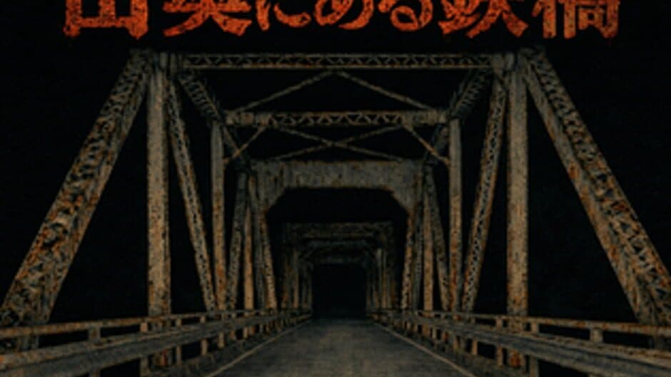 Steel Bridge Hidden Deep In The Mountains artwork 1