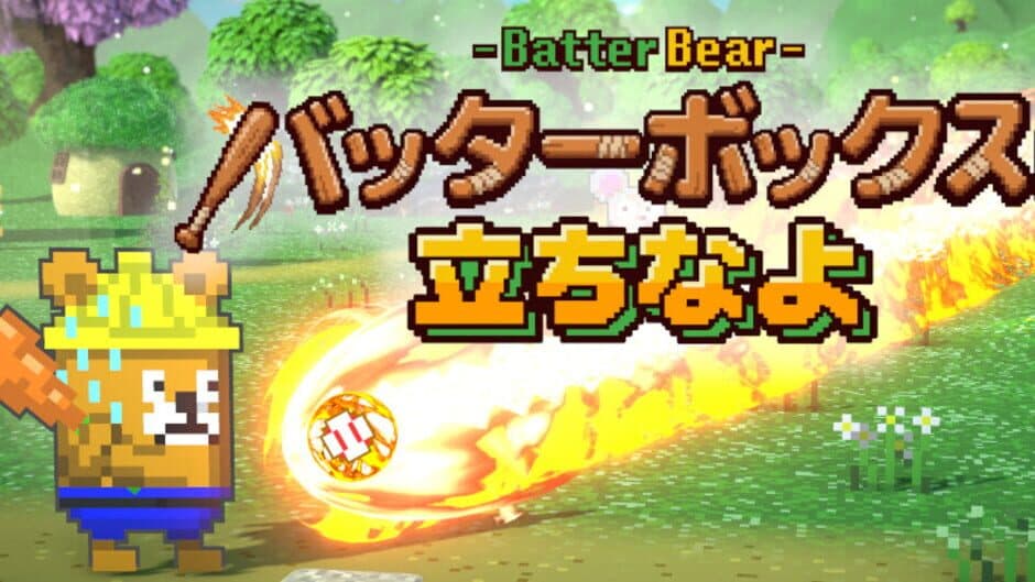 Batter Bear artwork 1