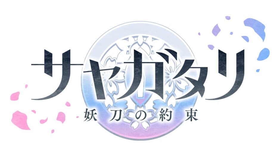 Sayagatari: Promise of the Cursed Blade artwork 2