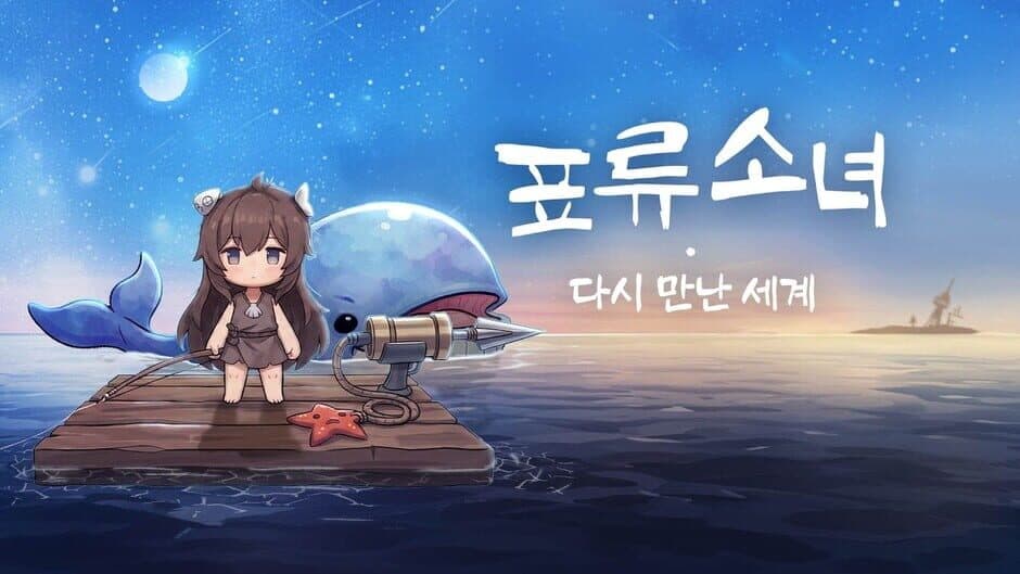 A Girl Adrift: Reunited Horizon artwork 2