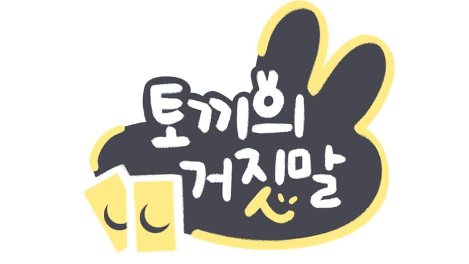 Bunny's Lie artwork 2