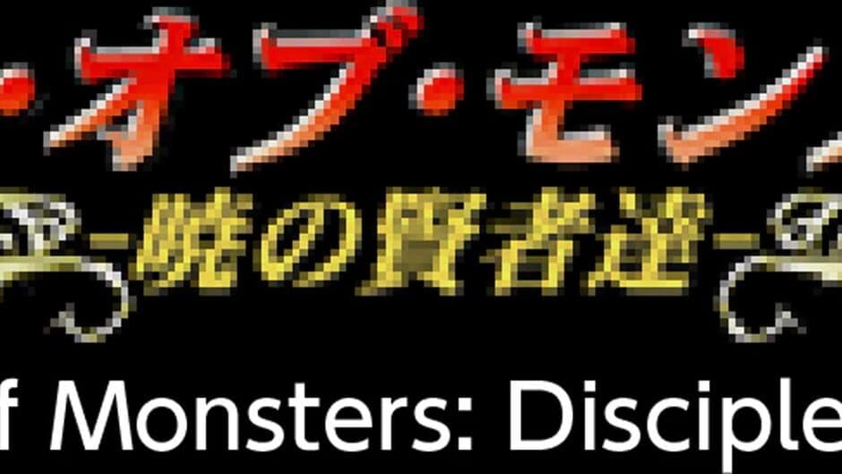 Console Archives: Master of Monsters - Disciples of Gaia artwork 4