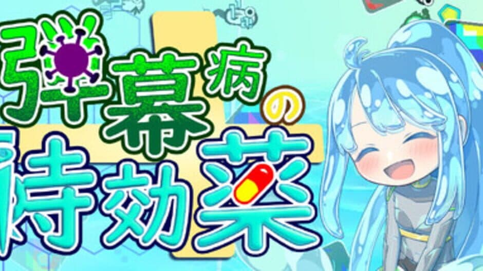 Cure for Danmaku Synd artwork 4