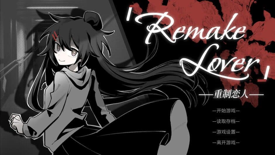 Remake Lover artwork 1