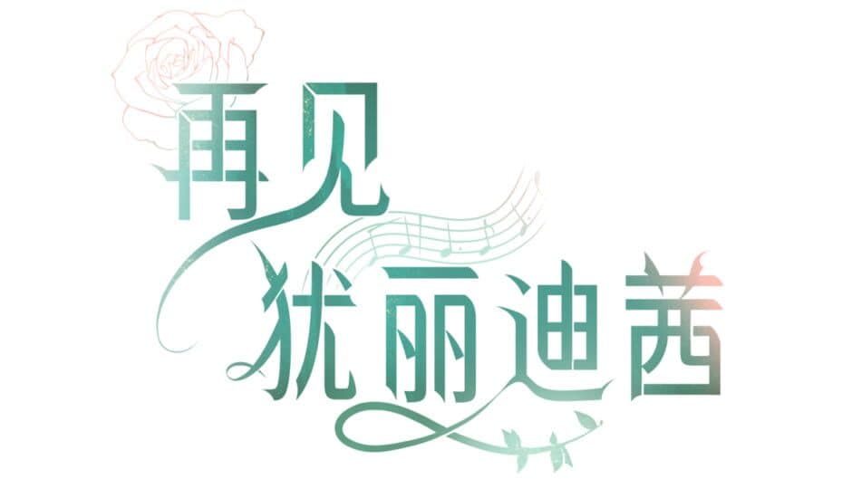 Zaijian Eurydice artwork 2