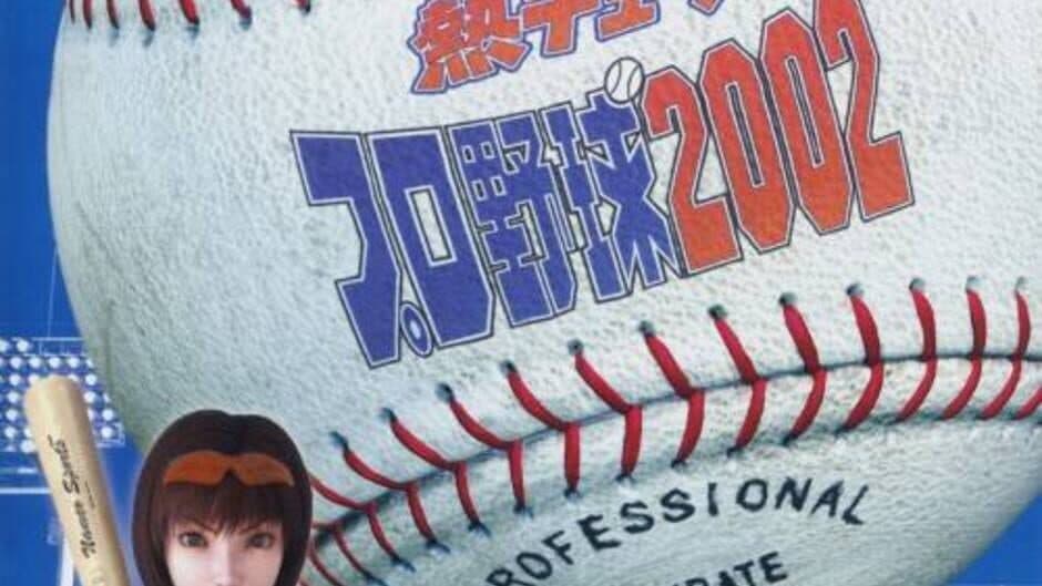 Netsu Chu! Pro Yakyuu 2002 artwork 4