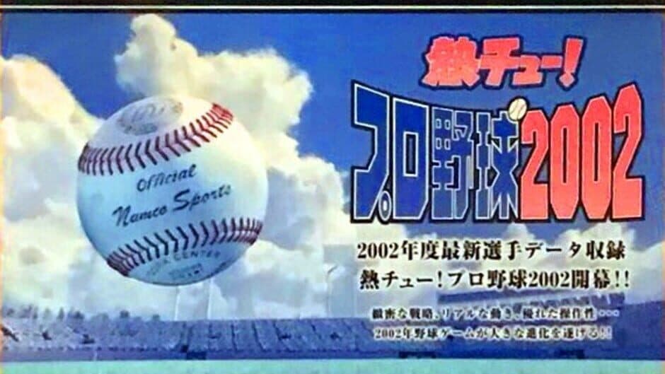 Netsu Chu! Pro Yakyuu 2002 artwork 1