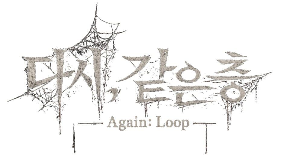 Again: Loop artwork 2