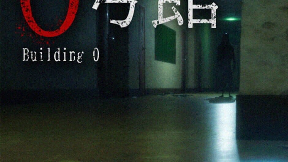 Building 0: Hakuei University artwork 3