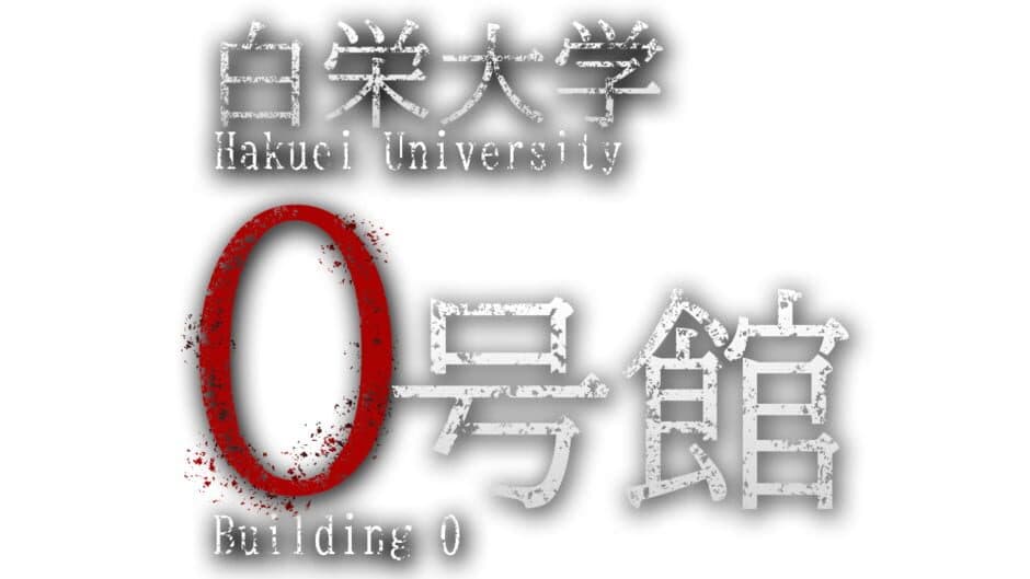 Building 0: Hakuei University artwork 4