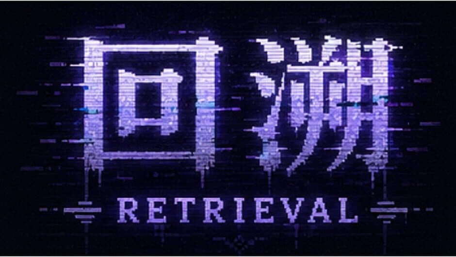 Retrieval artwork 2