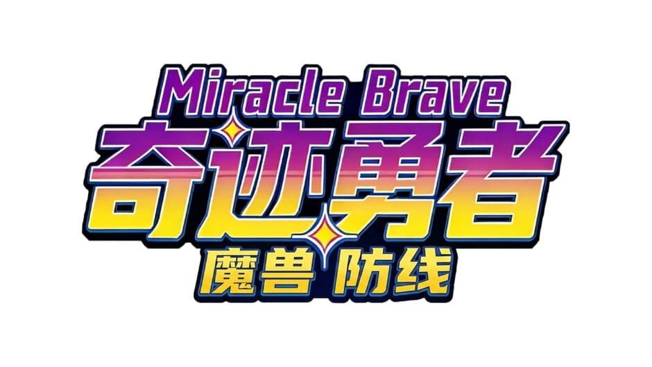 Miracle Brave artwork 2