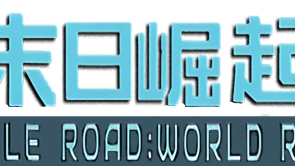 EagleRoad: WorldRise artwork 2