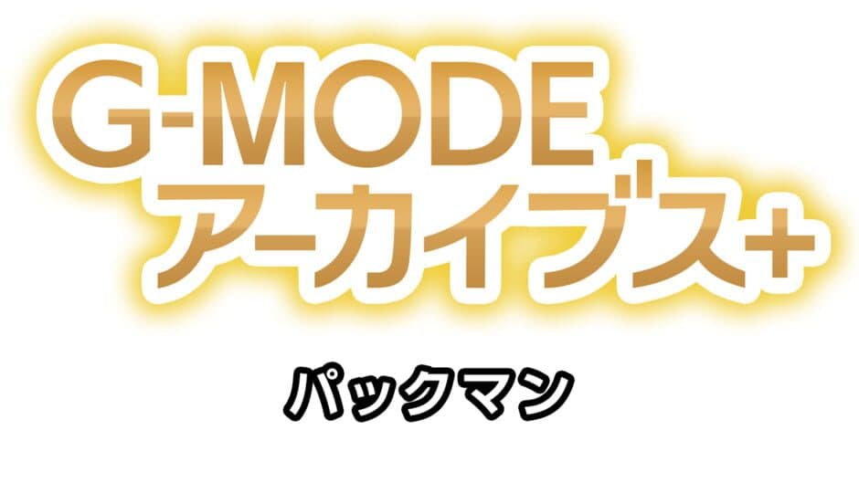 G-Mode Archives+ Pac-Man artwork 2