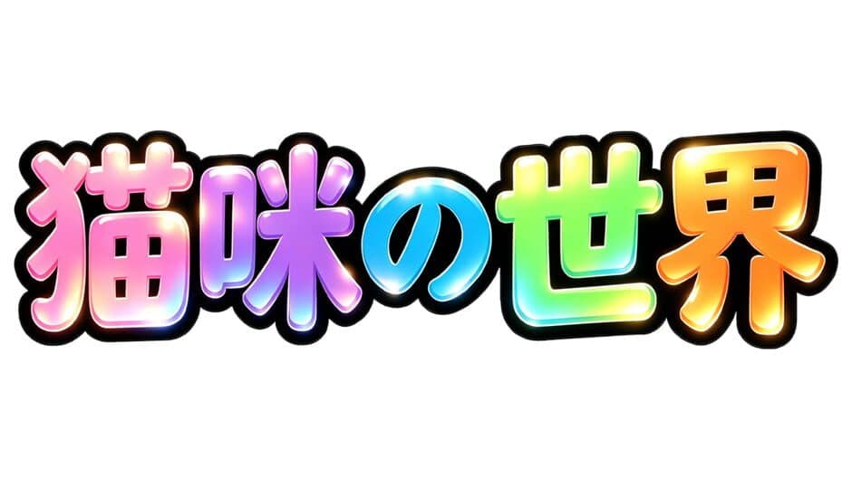 Cats' World artwork 2