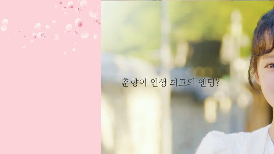 Cheongchunhyang Jeon artwork 1