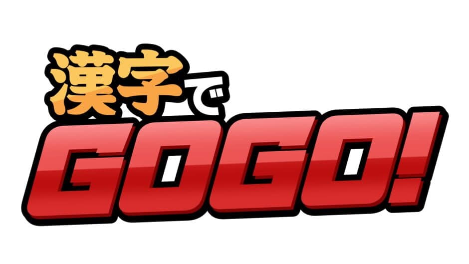 Kanji de Go Go! artwork 2