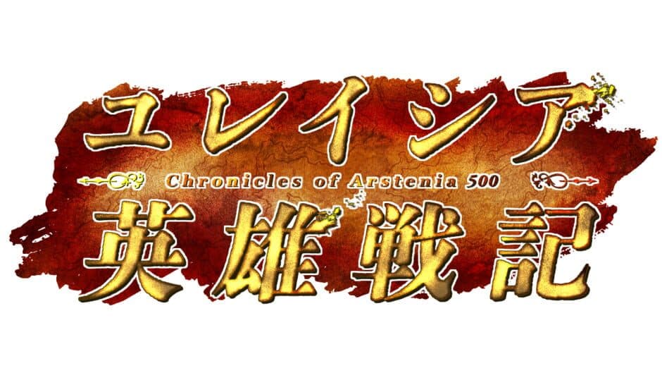 Yureishia Eiyuusenki: Chronicle of Arstenia 500 artwork 2