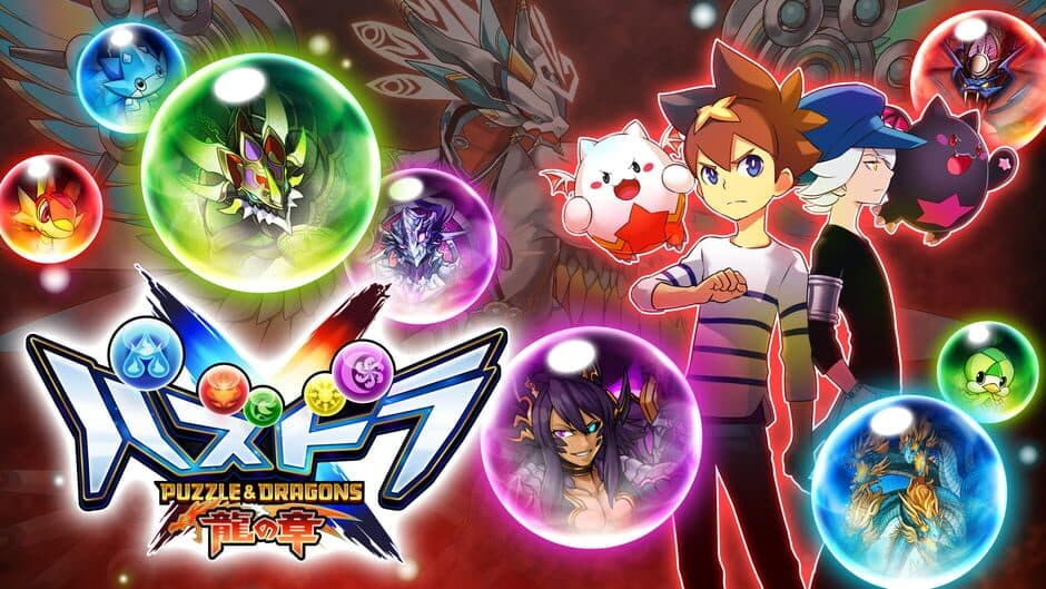 Puzzle & Dragons X: Dragon Chapter artwork 1