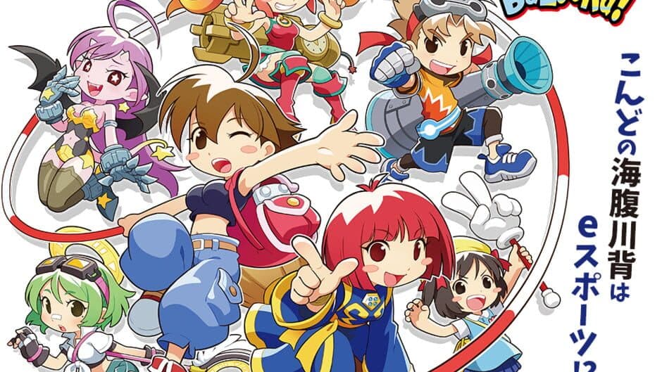 Umihara Kawase BaZooKa! artwork 1