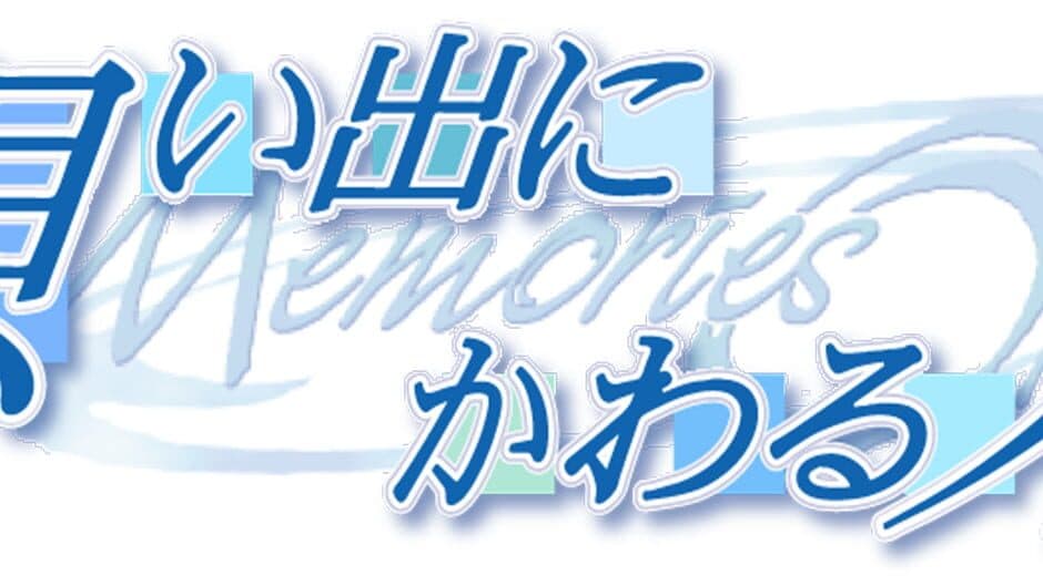 Omoide ni Kawaru Kimi: Memories Off artwork 1