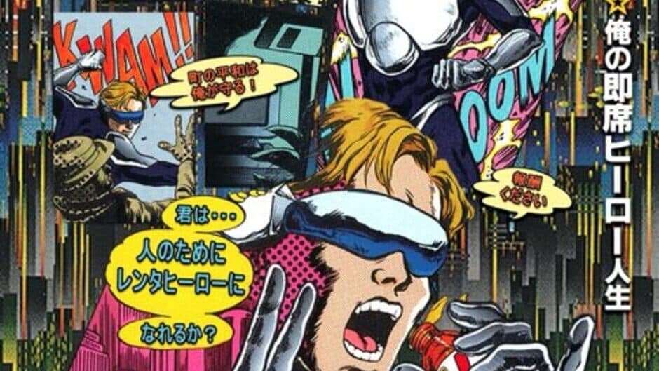 Rent-A-Hero artwork 4