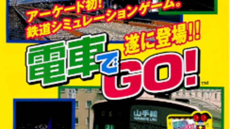 Densha de GO! artwork 2