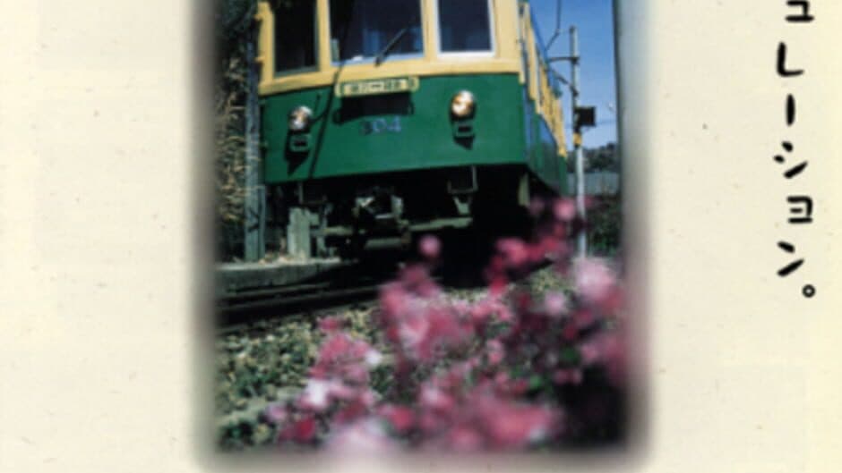 Densha de GO! Ryojou-hen artwork 1