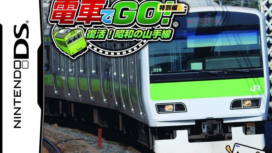 Densha de GO! Tokubetsu-hen: Fukkatsu Shouwa no Yamanotesen artwork 1