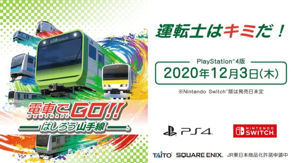 Densha de Go!! Hashirou Yamanote-sen artwork 2