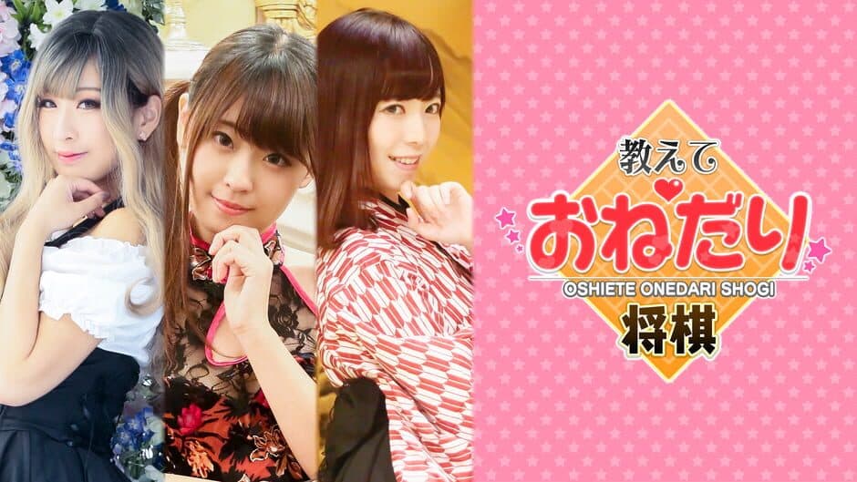 Please Teach Me Onedari Shogi artwork 1