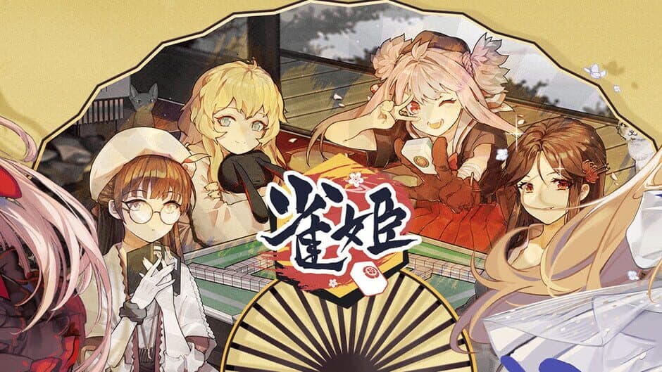 雀姬 artwork 1