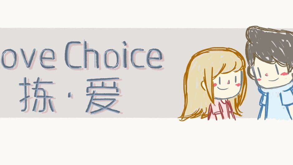LoveChoice artwork 1