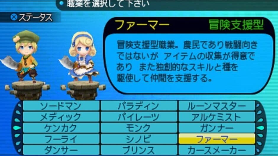 Etrian Mystery Dungeon 2 screenshot 3