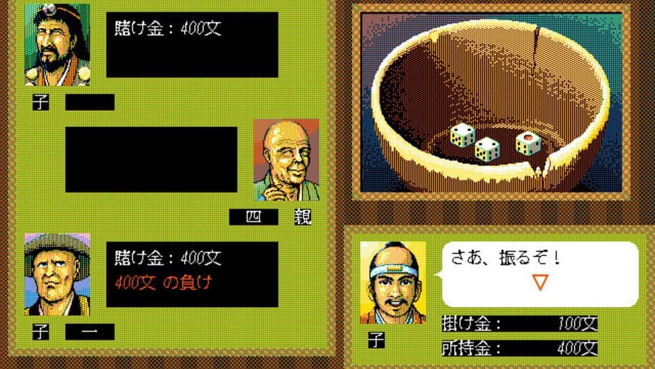 Taikou Risshiden screenshot 4