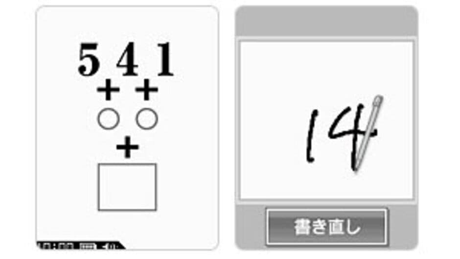 Brain Age Express: Math screenshot 4