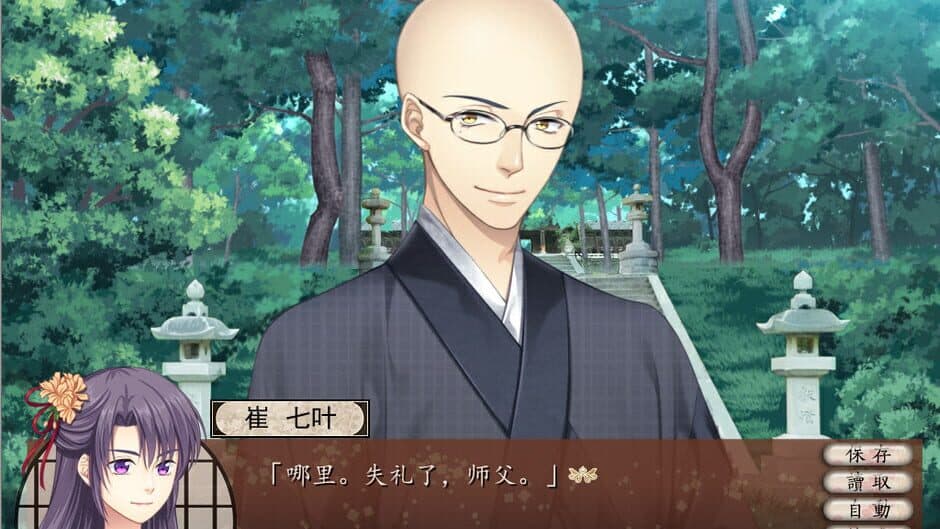 Lost in Secular Love screenshot 4