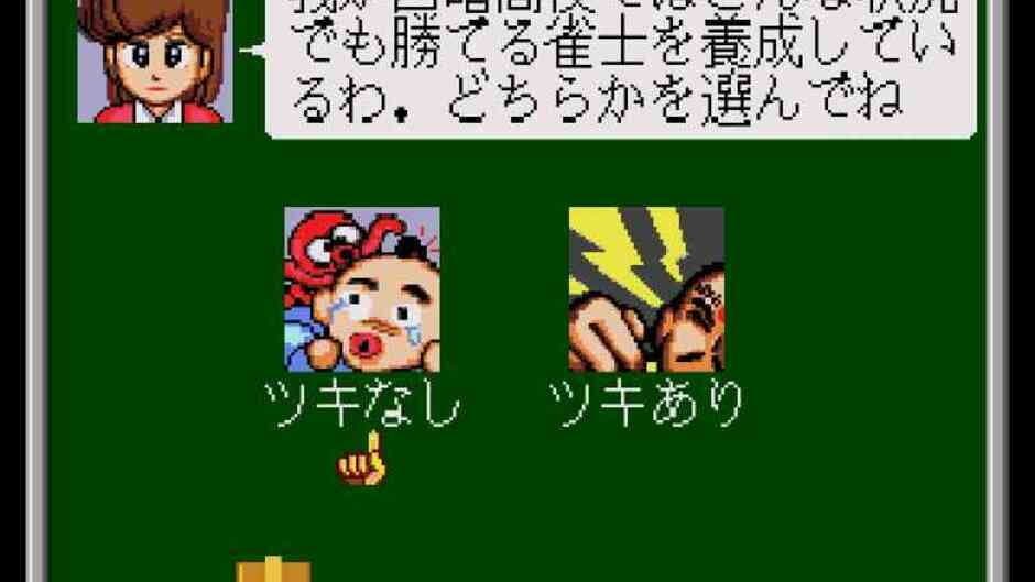 Gambler Jiko Chuushinha: Katayama Masayuki no Mahjong Dojo screenshot 2