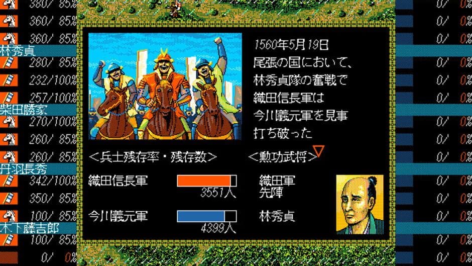 Taikou Risshiden screenshot 3