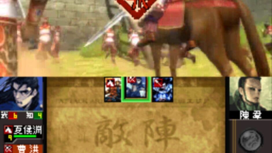 Sangokushi Taisen Ten screenshot 1