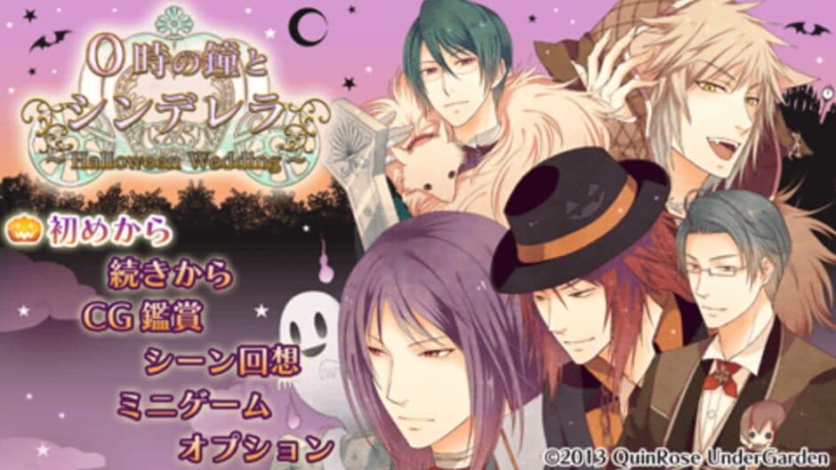 0-ji no Kane to Cinderella: Halloween Wedding screenshot 1