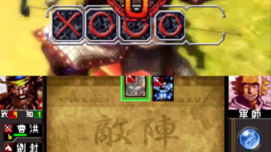 Sangokushi Taisen Ten screenshot 3