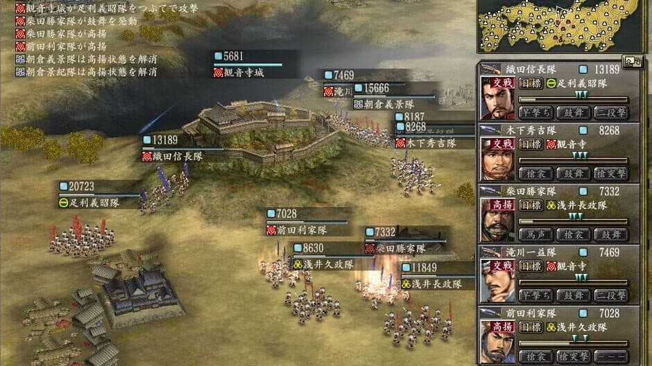 Nobunaga's Ambition: Kakushin with Power Up Kit screenshot 1