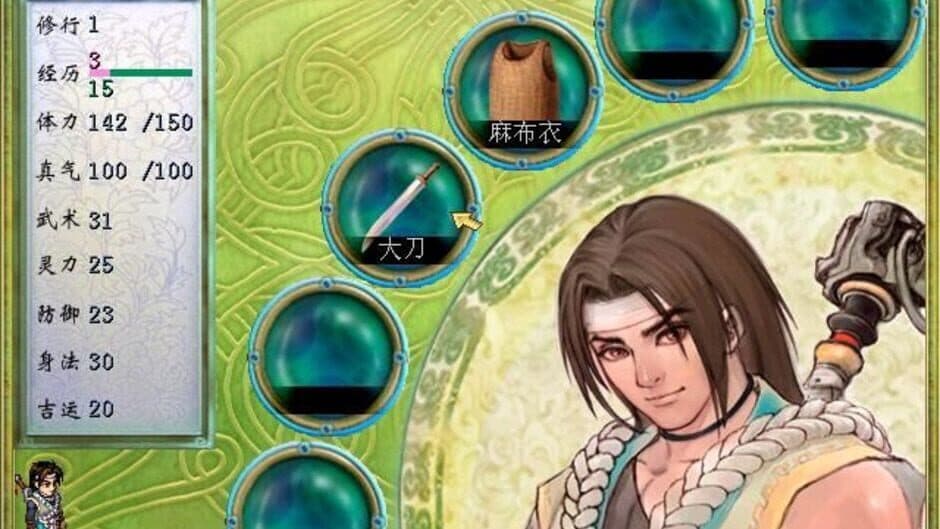 The Legend of Sword and Fairy 2 screenshot 2